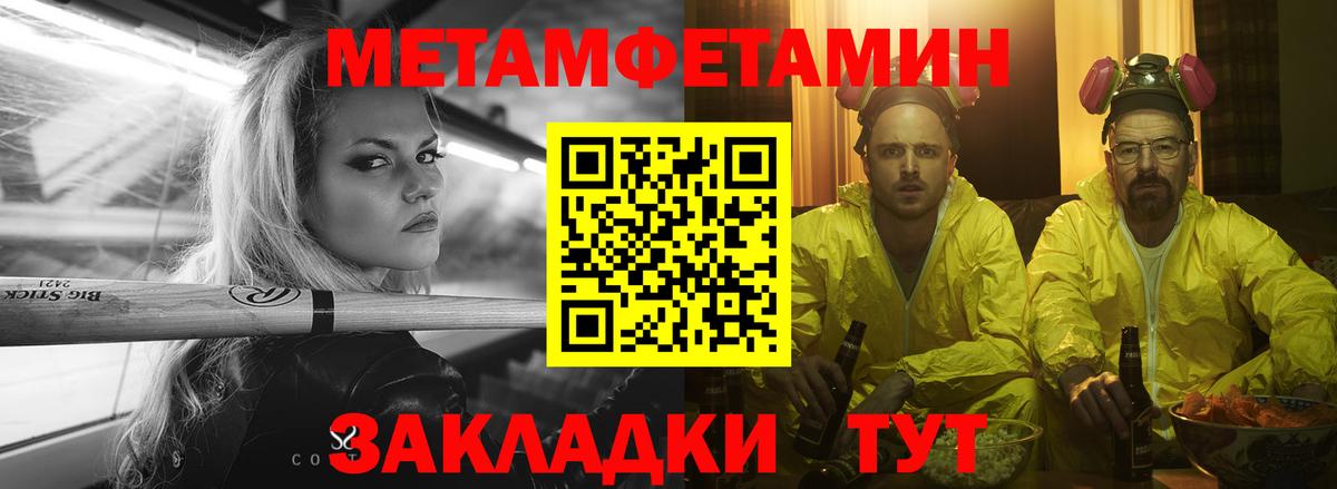 Крымск  АМФЕТАМИН  Вход с VPN  Amphetamine 97% 