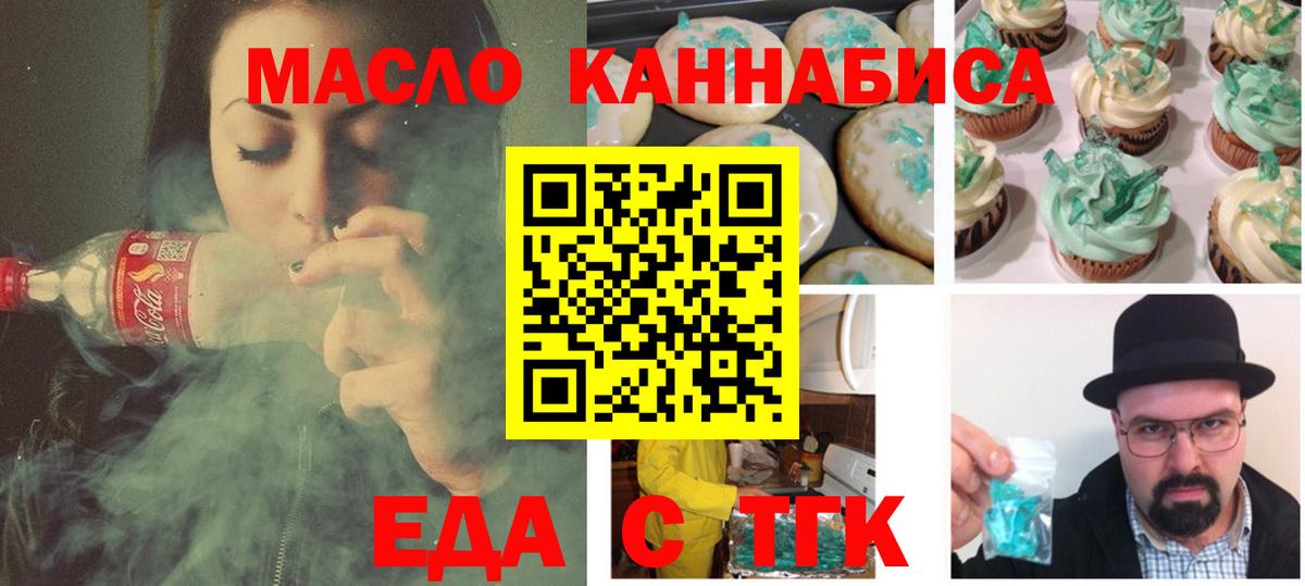 Canna-Cookies марихуана  Вход с VPN  Крымск 