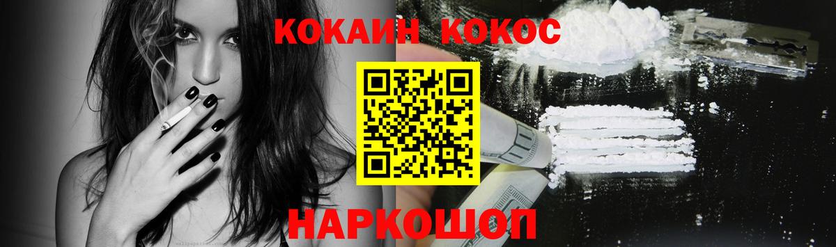 КОКАИН 98%  Вход с VPN  Кокаин  Крымск  КОКАИН 99% 