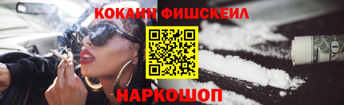 COCAIN 98% Крымск