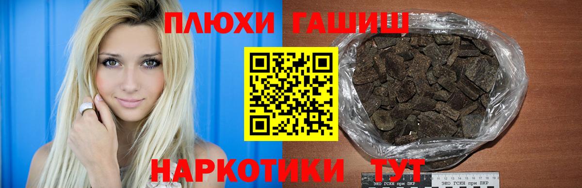 Гашиш 40% ТГК  Вход с VPN  ГАШ 40% ТГК  ГАШ  Крымск 