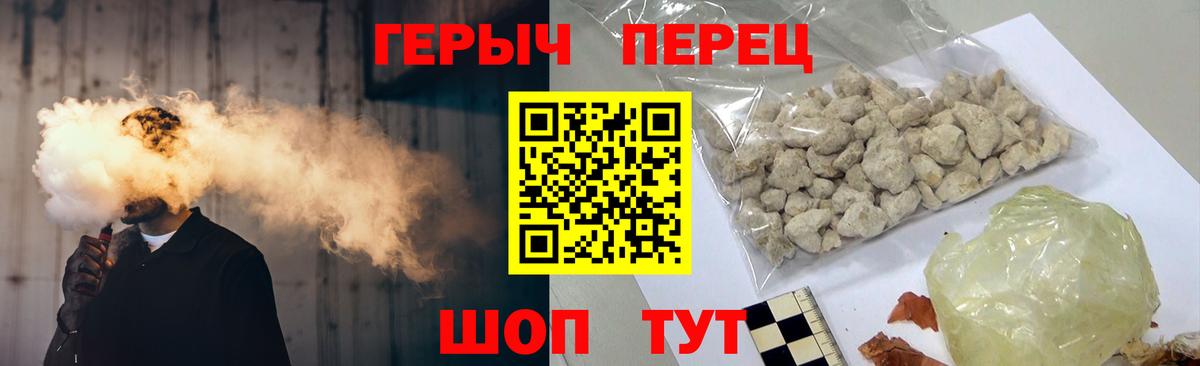 Героин белый  Вход с VPN  ГЕРОИН  Крымск 