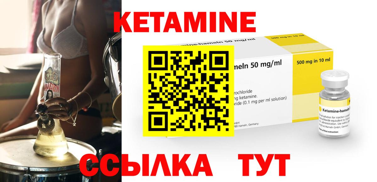 Крымск  Кетамин ketamine  ссылка на мегу ссылка  Вход с VPN 