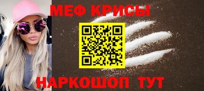 мяу мяу кристалл Будённовск