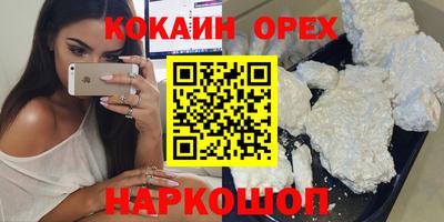 COCAINE Бузулук