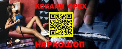 COCAINE Бузулук