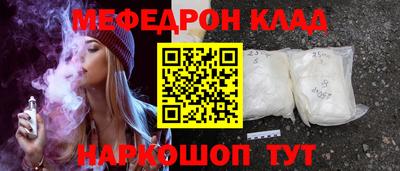 мяу мяу кристалл Будённовск
