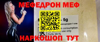 мяу мяу кристалл Будённовск
