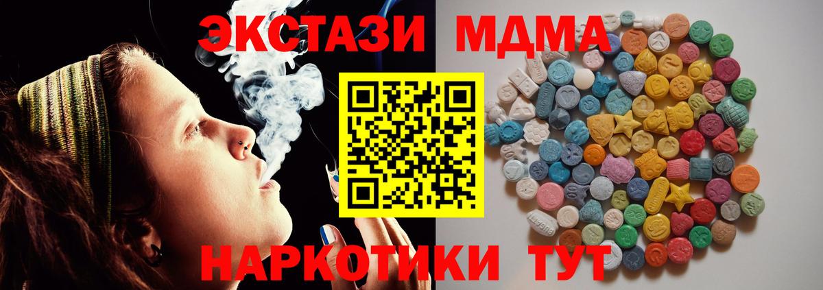MDMA кристаллы Крымск
