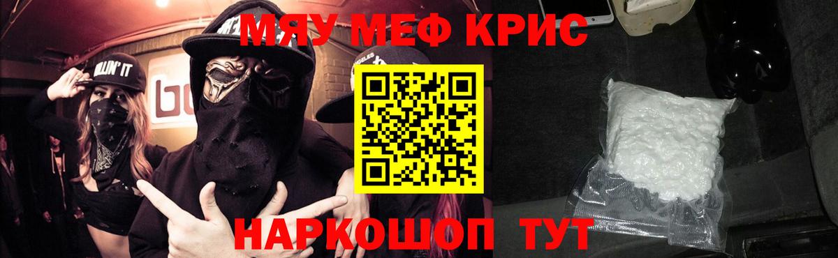 МЕФ Крымск