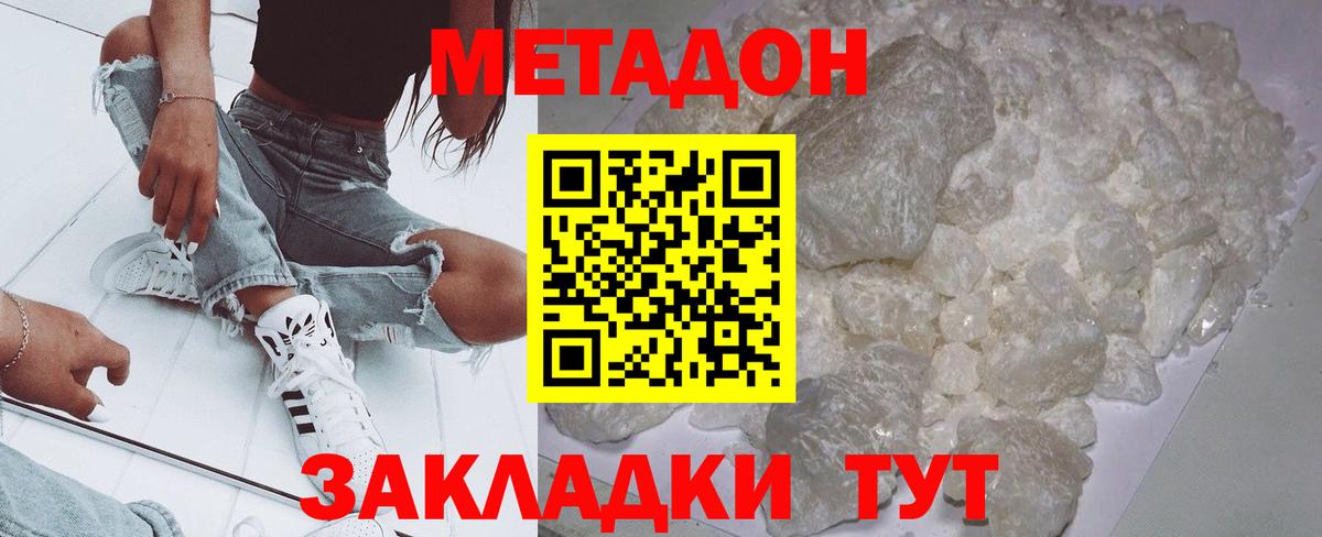 ссылка на мегу ТОР  МЕТАДОН белоснежный  Вход с VPN  Крымск  Метадон methadone 