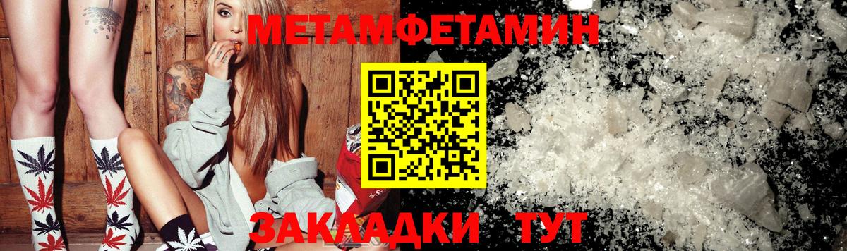 Крымск  МЕТАМФЕТАМИН кристалл  Вход с VPN 