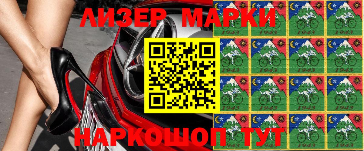 Марки 25I-NBOMe 1500мкг  Вход с VPN  Марки 25I-NBOMe 1500мкг  Крымск 