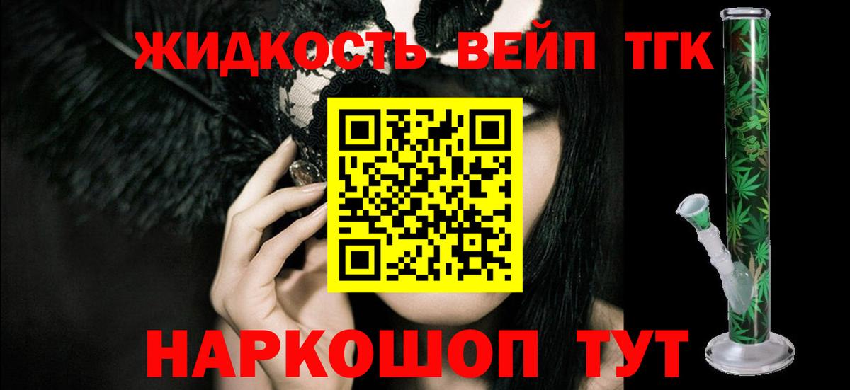 ТГК концентрат Крымск