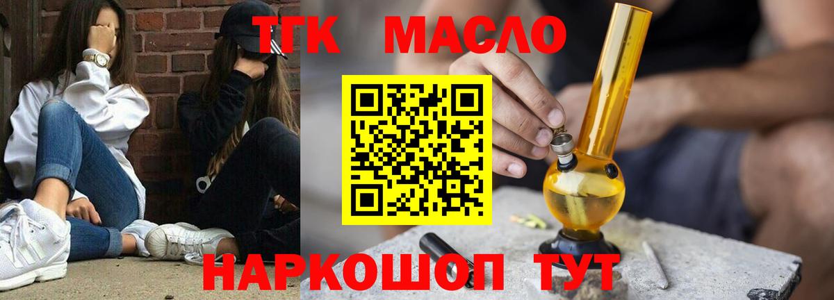 Дистиллят ТГК жижа  ТГК вейп с тгк  Крымск  Вход с VPN 