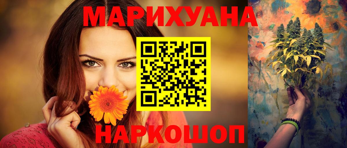 Канабис семена  МАРИХУАНА OG Kush  Вход с VPN  Крымск 