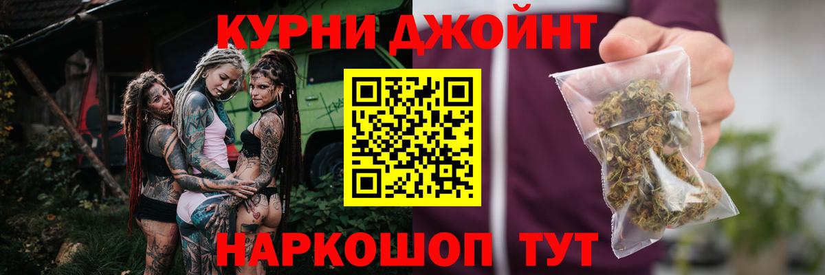 Бошки Шишки конопля Крымск